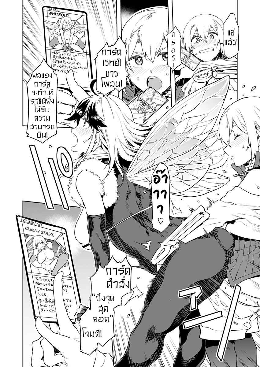นางฟ้ายั่วสวาท-แห่งเอคูเรเชีย-2-Mizuryu-Kei-Luvslave-Ch.2-24