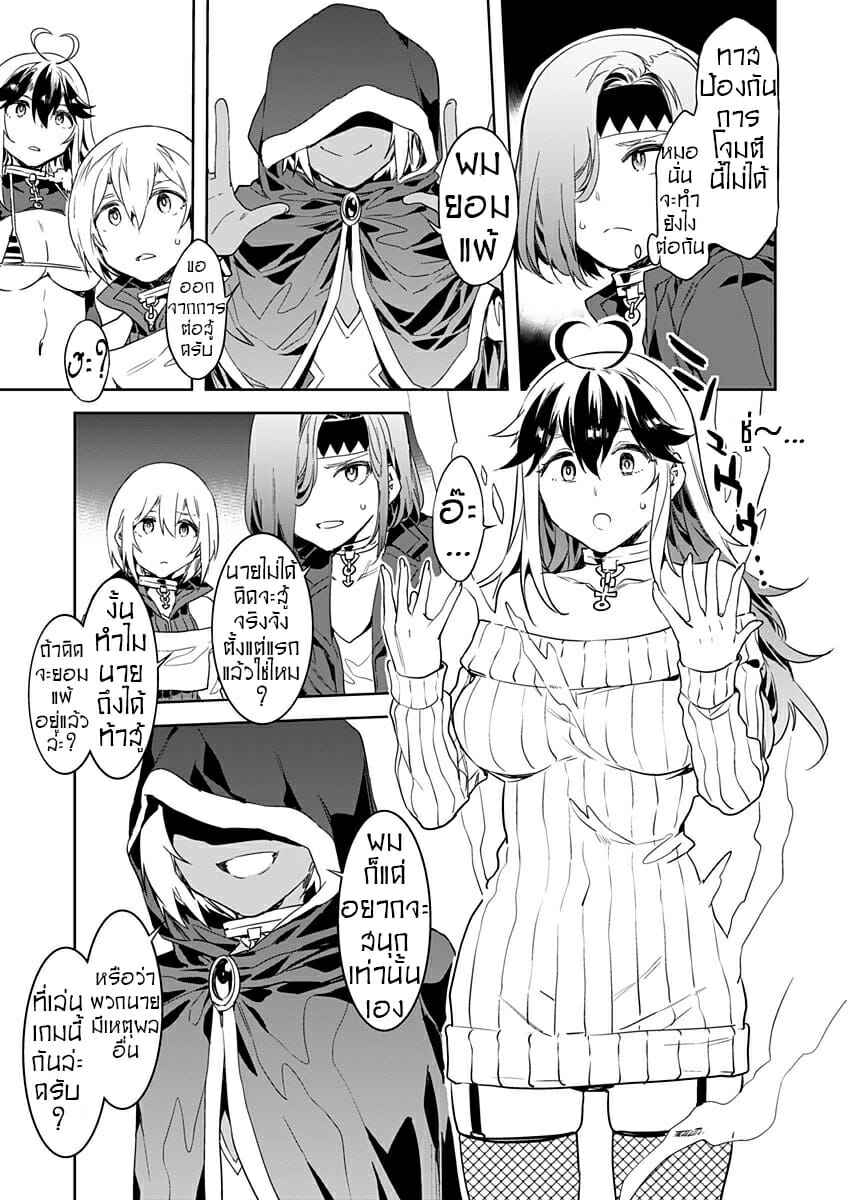 นางฟ้ายั่วสวาท-แห่งเอคูเรเชีย-2-Mizuryu-Kei-Luvslave-Ch.2-25