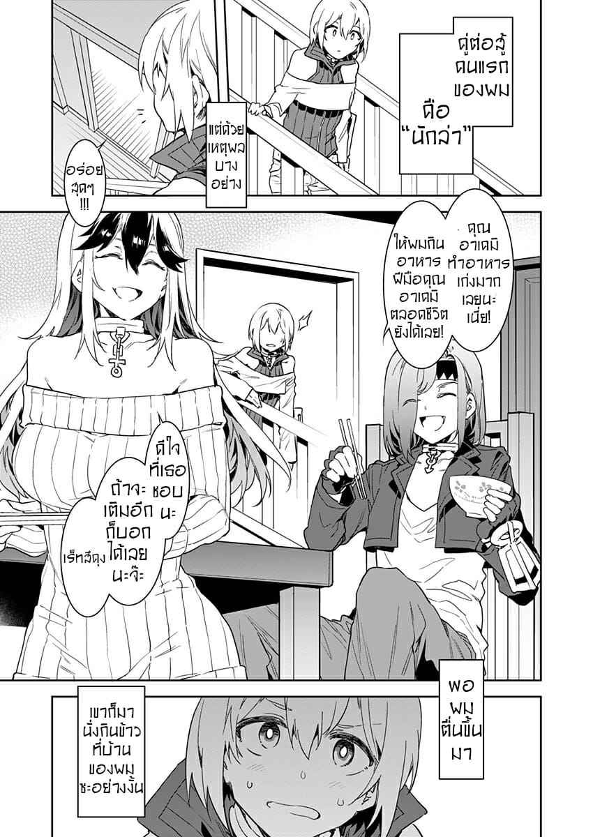 นางฟ้ายั่วสวาท-แห่งเอคูเรเชีย-2-Mizuryu-Kei-Luvslave-Ch.2-3
