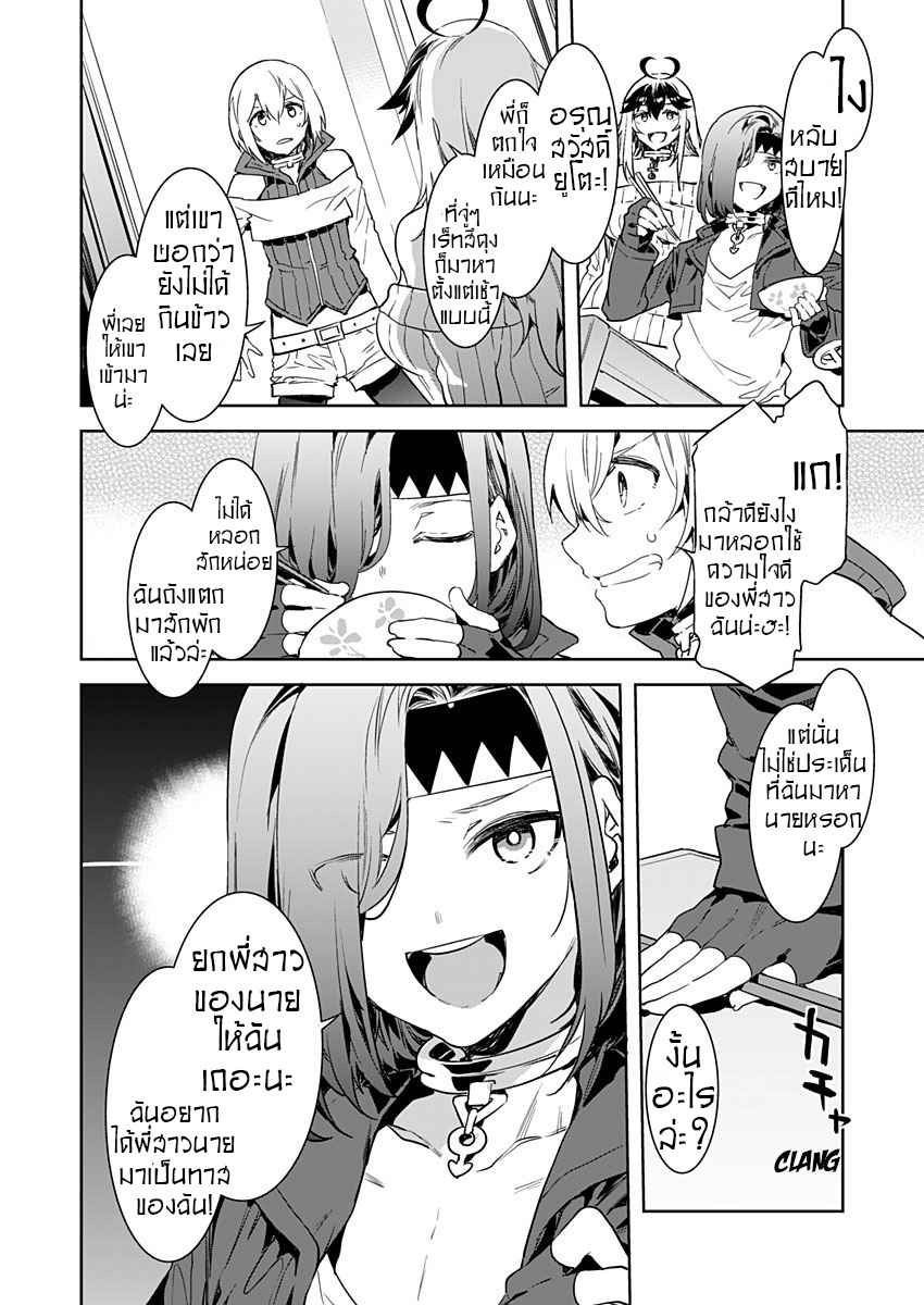 นางฟ้ายั่วสวาท-แห่งเอคูเรเชีย-2-Mizuryu-Kei-Luvslave-Ch.2-4