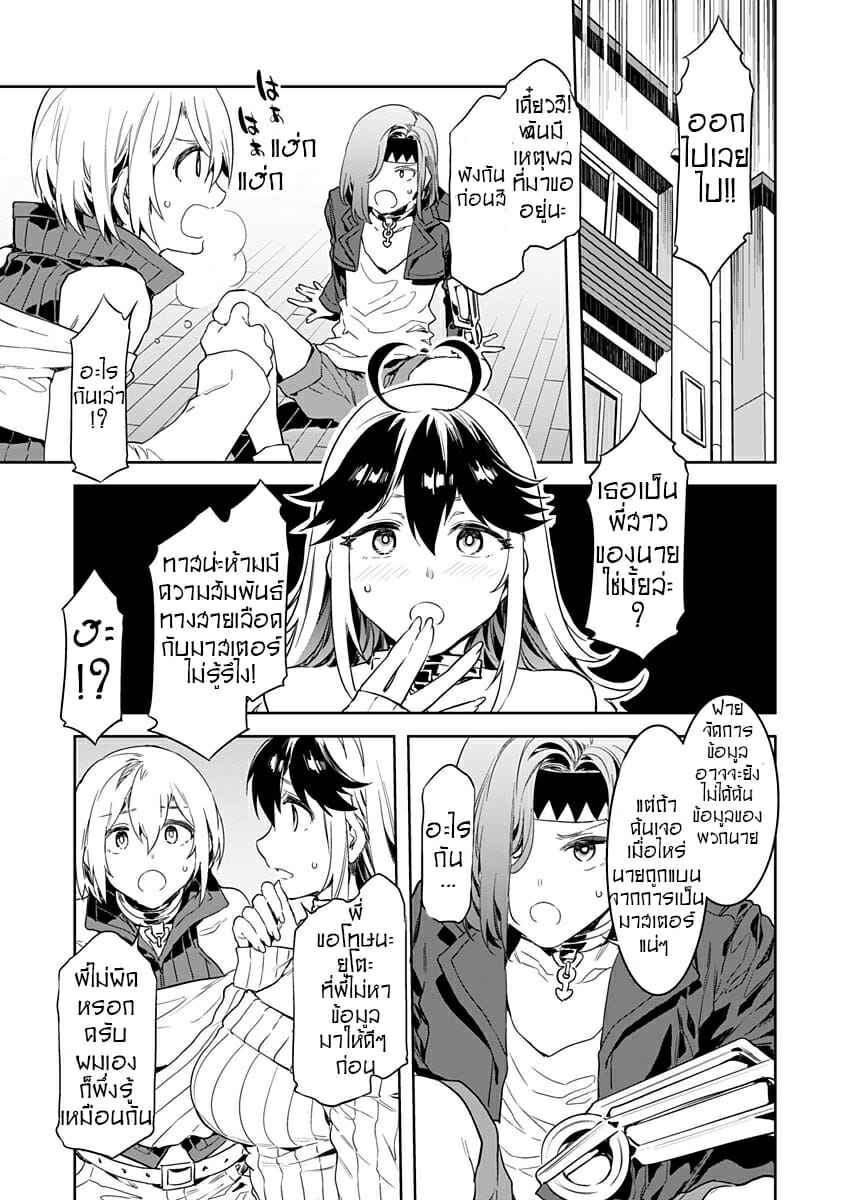นางฟ้ายั่วสวาท-แห่งเอคูเรเชีย-2-Mizuryu-Kei-Luvslave-Ch.2-5