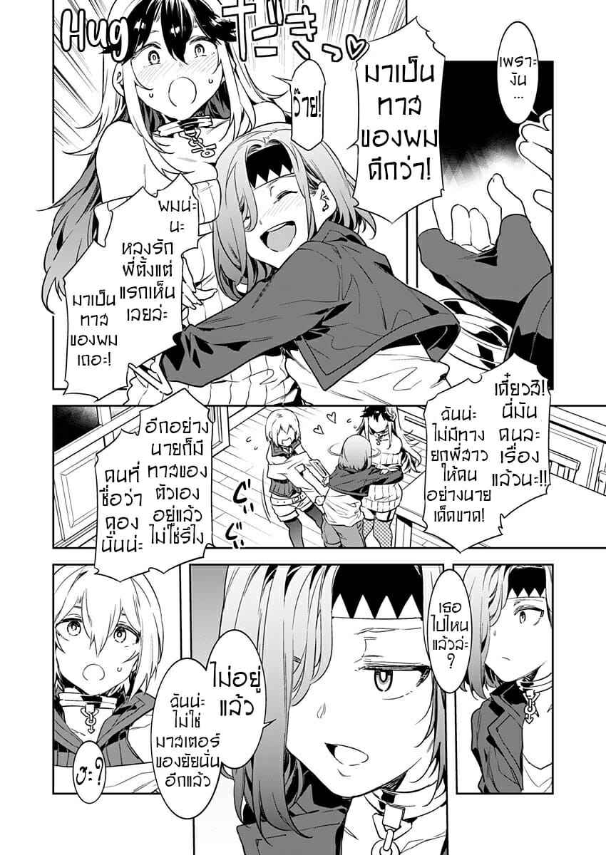 นางฟ้ายั่วสวาท-แห่งเอคูเรเชีย-2-Mizuryu-Kei-Luvslave-Ch.2-6