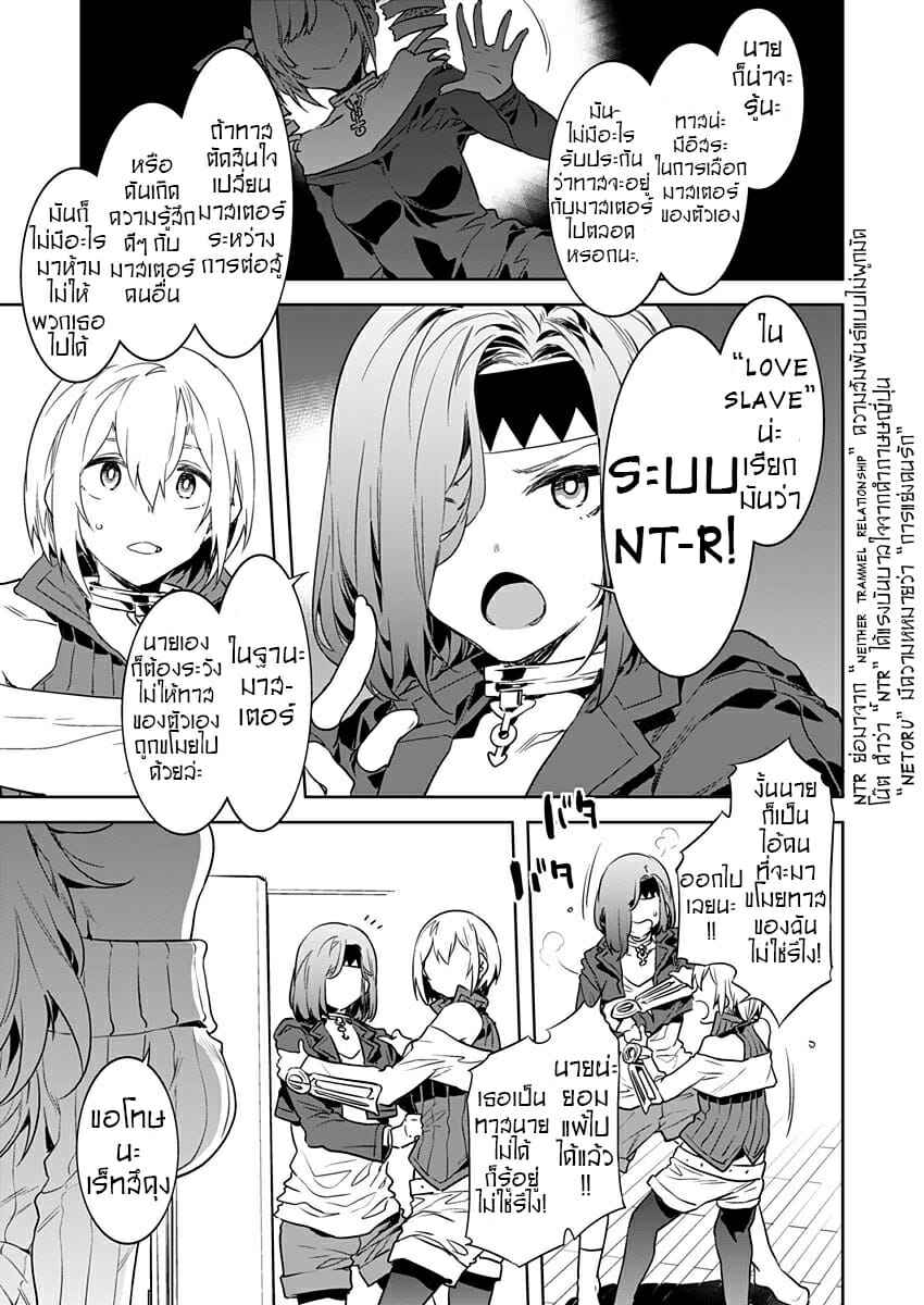 นางฟ้ายั่วสวาท-แห่งเอคูเรเชีย-2-Mizuryu-Kei-Luvslave-Ch.2-7