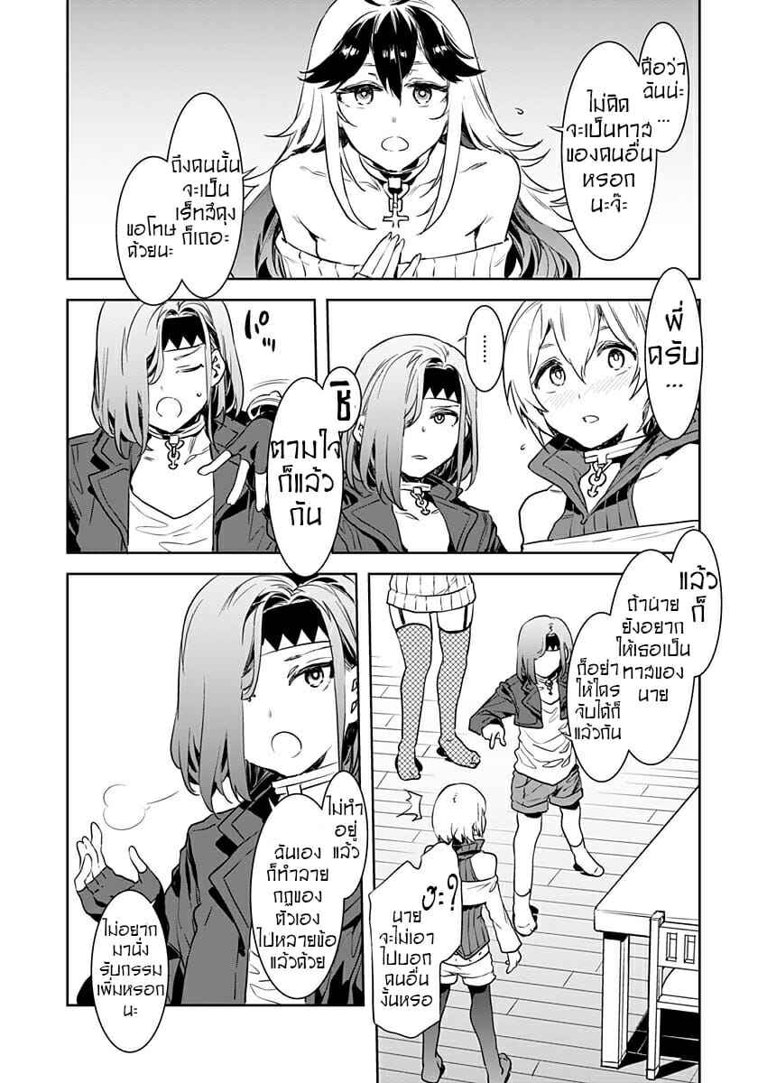 นางฟ้ายั่วสวาท-แห่งเอคูเรเชีย-2-Mizuryu-Kei-Luvslave-Ch.2-8