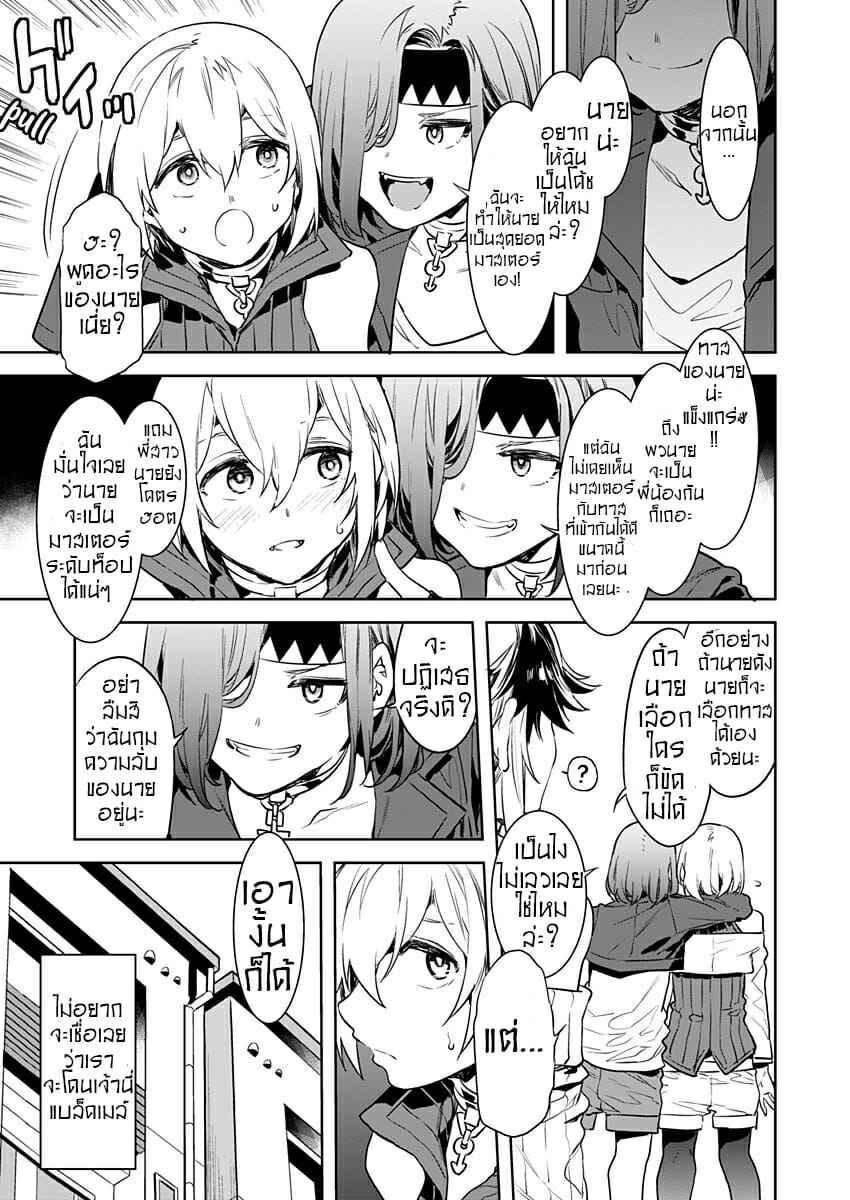นางฟ้ายั่วสวาท-แห่งเอคูเรเชีย-2-Mizuryu-Kei-Luvslave-Ch.2-9