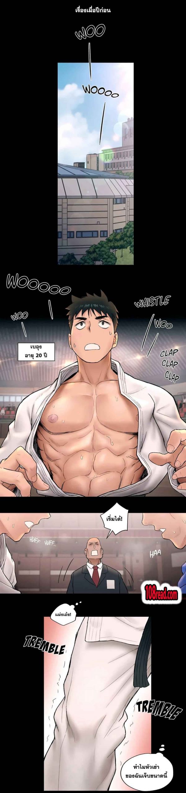 นายยิม-นักเย็บดในตำนาน-7-Choe-Namsae-Shuroop-Sexercise-Ch.7-13