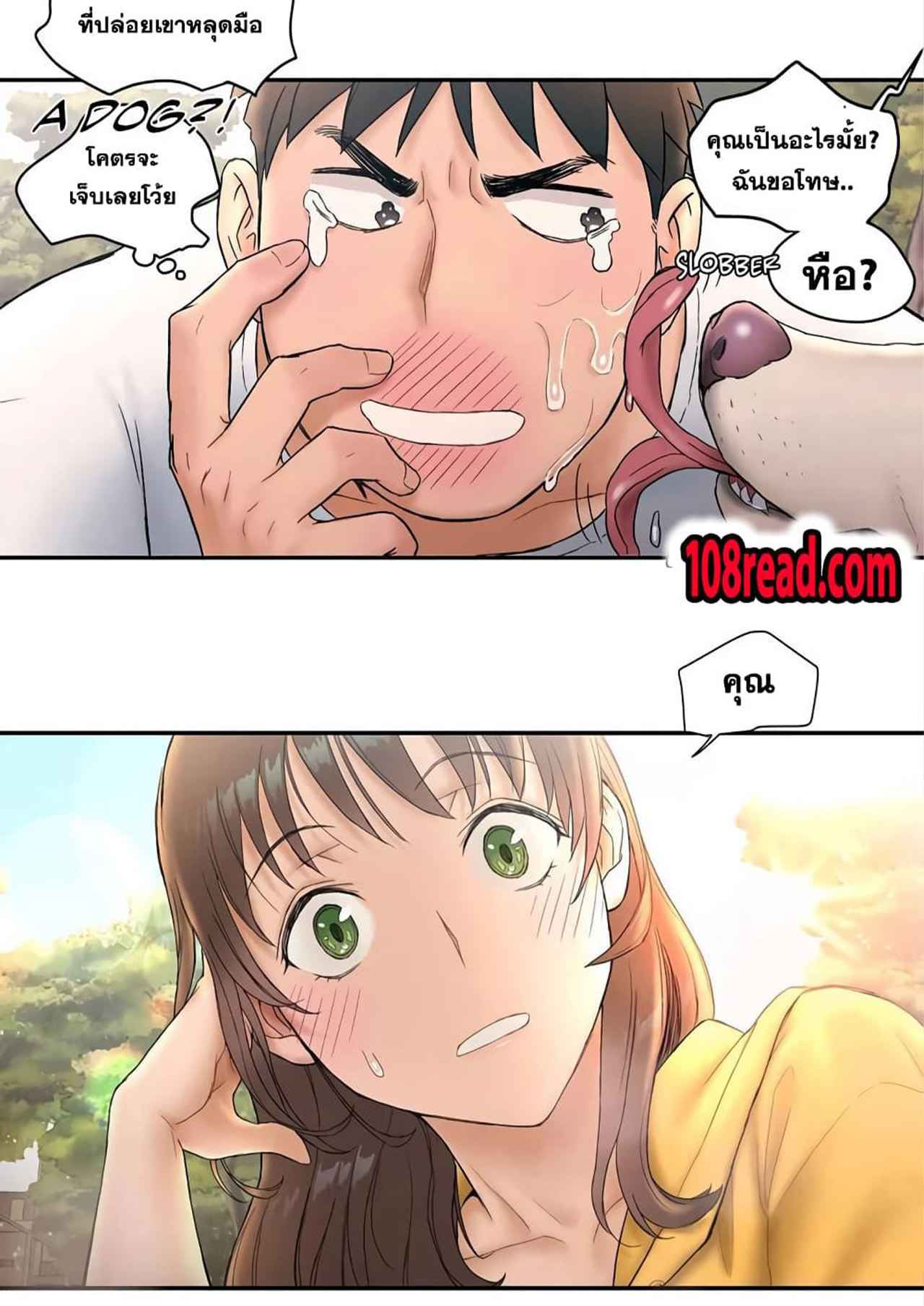 นายยิม-นักเย็บดในตำนาน-8-Choe-Namsae-Shuroop-Sexercise-Ch.8-1
