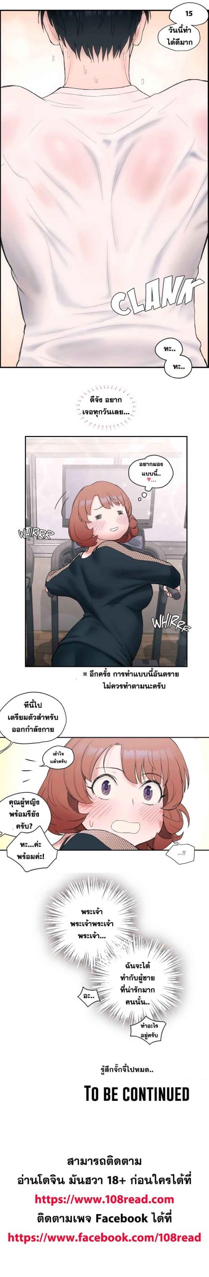 นายยิม-นักเย็บดในตำนาน-8-Choe-Namsae-Shuroop-Sexercise-Ch.8-16 นายยิม-นักเย็บดในตำนาน-8-Choe-Namsae-Shuroop-Sexercise-Ch.8-16