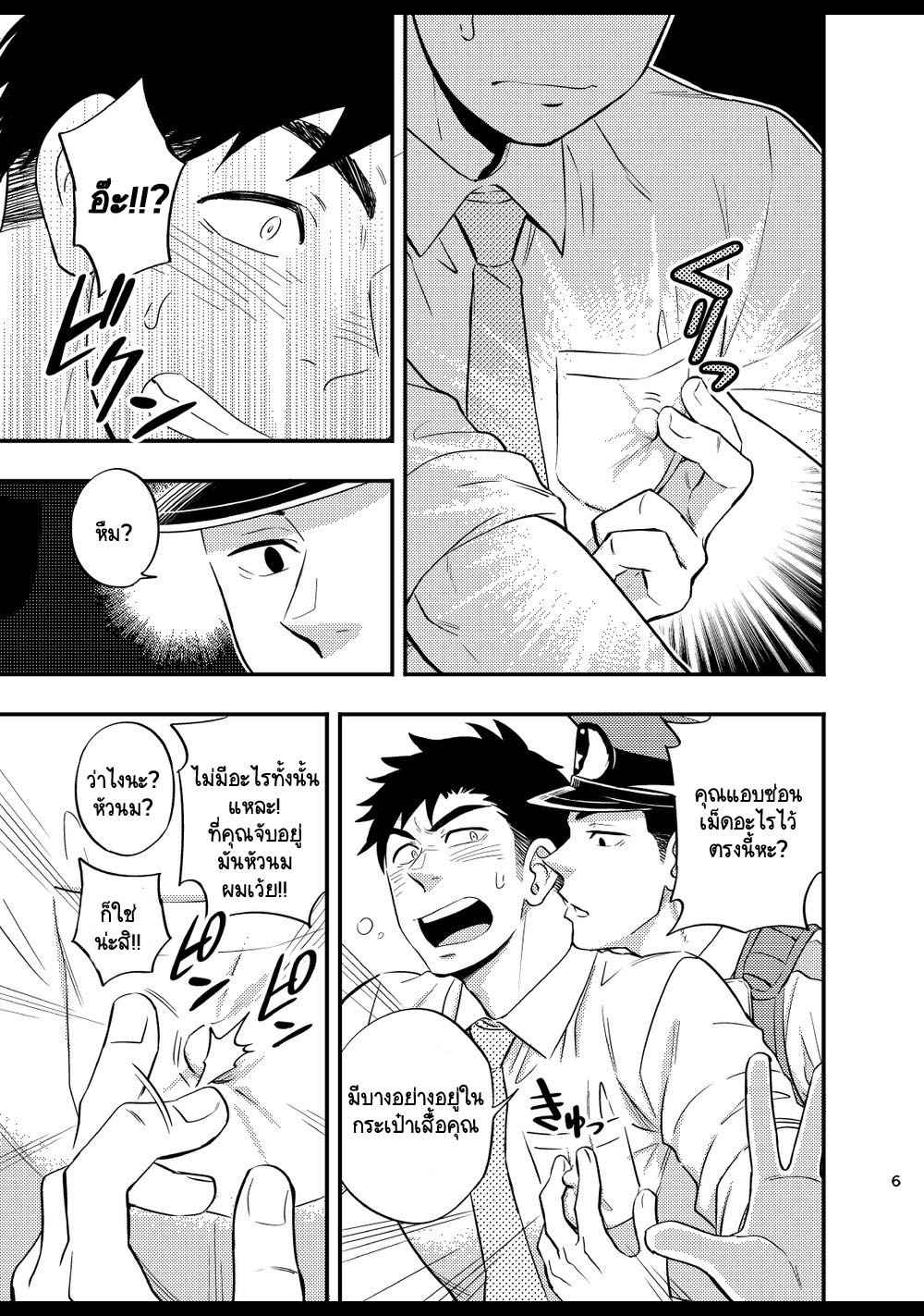 นายอยากลองโดนเย็ดบ้างมั้ยล่ะ-2-Draw-Two-Draw2-Natsu-no-Yomichi-nya-Ki-o-Tsukena2-8