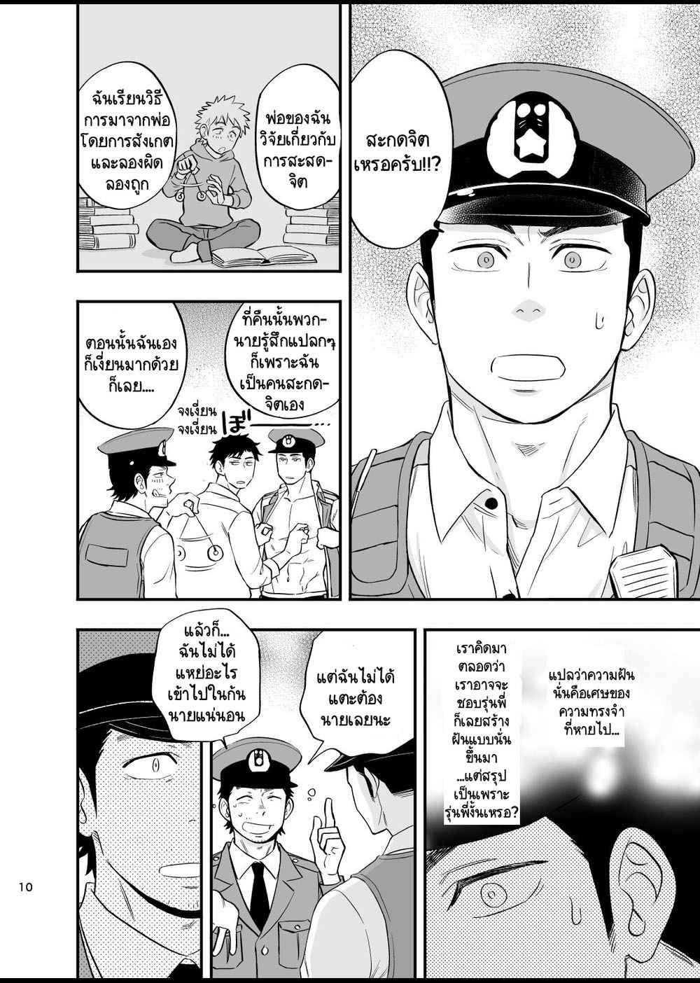 นายอยากลองโดนเย็ดบ้างมั้ยล่ะ-Draw-Two-Draw2-Yume-no-END-wa-Itsu-mo-×××-11
