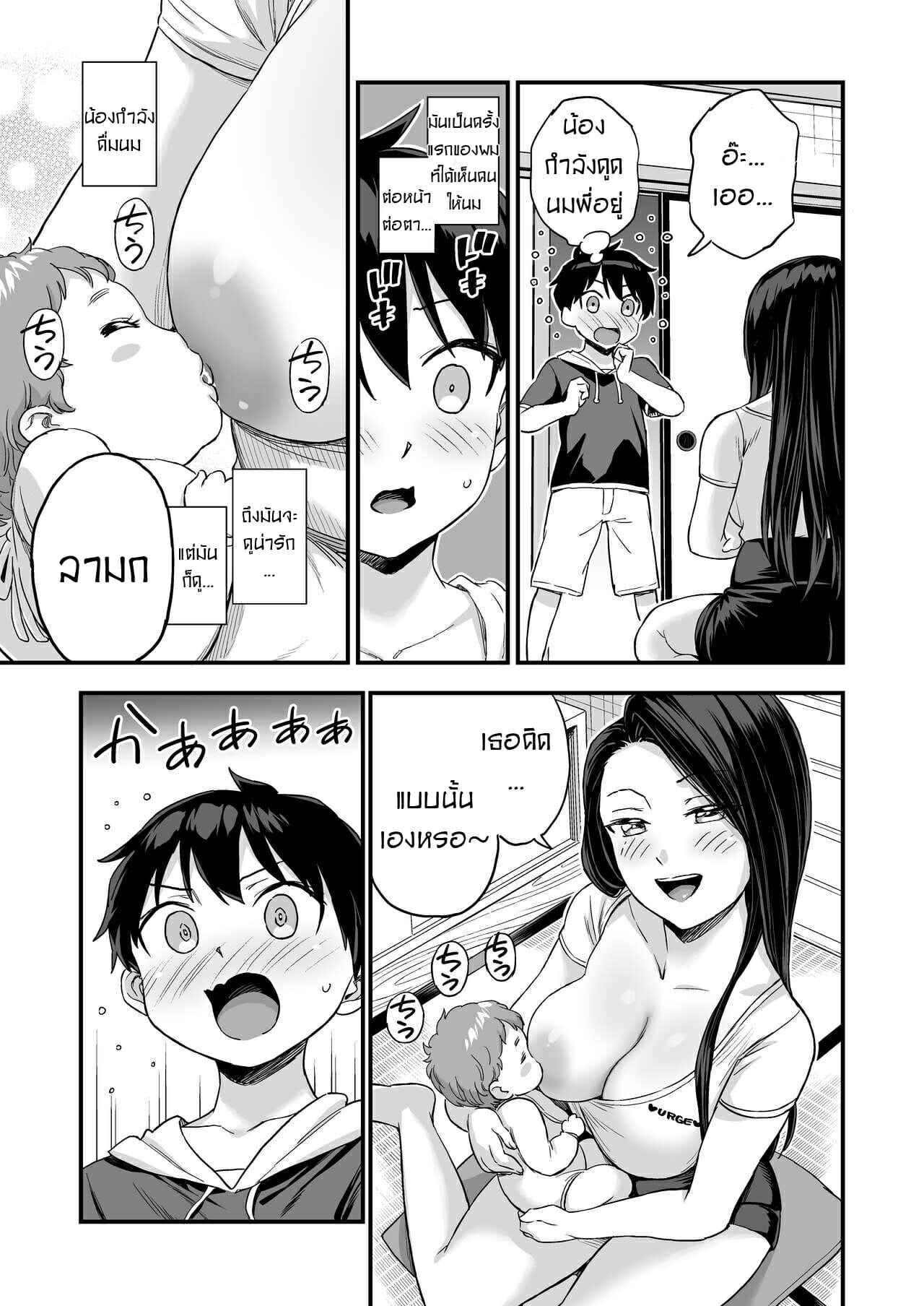 น้องชายจอมลามก-กับ-พี่สาวนมโต-Eastorage-Higashino-Mikan-Onii-chan-dakedo-Oppai-Sutte-Mitai-10