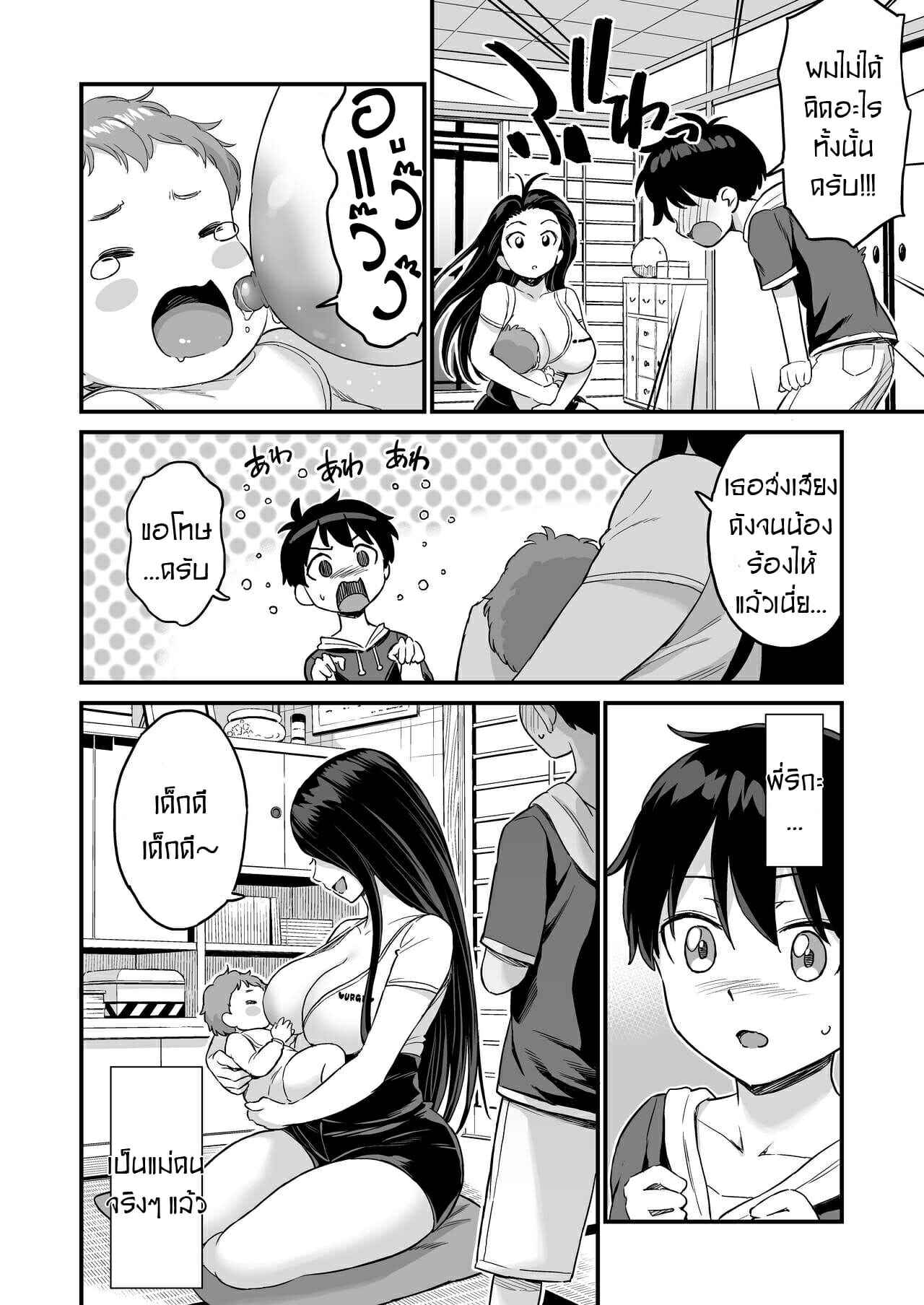 น้องชายจอมลามก-กับ-พี่สาวนมโต-Eastorage-Higashino-Mikan-Onii-chan-dakedo-Oppai-Sutte-Mitai-11