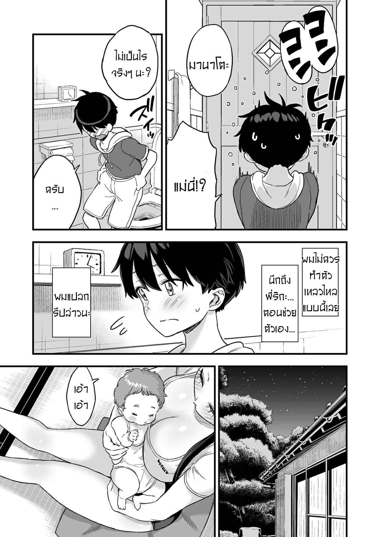 น้องชายจอมลามก-กับ-พี่สาวนมโต-Eastorage-Higashino-Mikan-Onii-chan-dakedo-Oppai-Sutte-Mitai-14