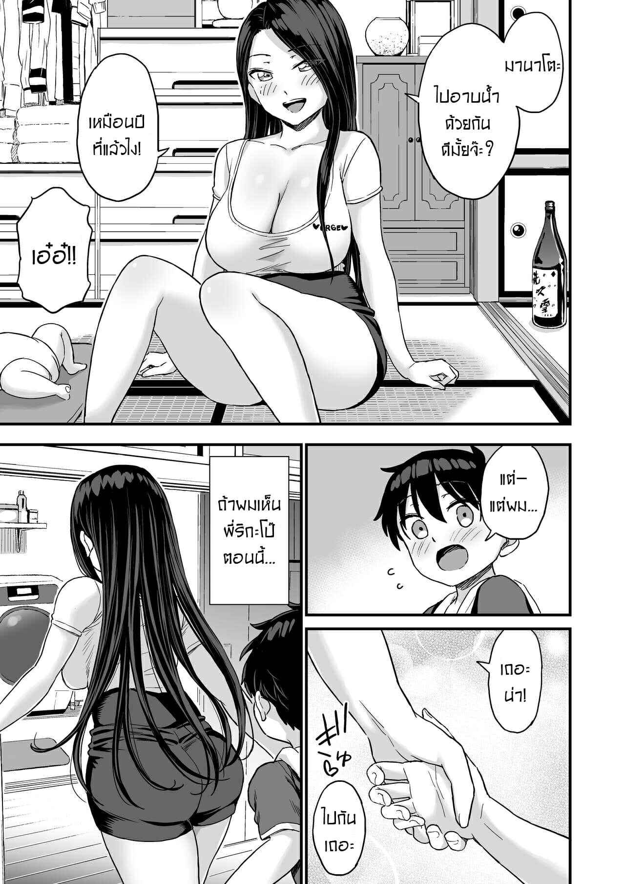 น้องชายจอมลามก-กับ-พี่สาวนมโต-Eastorage-Higashino-Mikan-Onii-chan-dakedo-Oppai-Sutte-Mitai-16