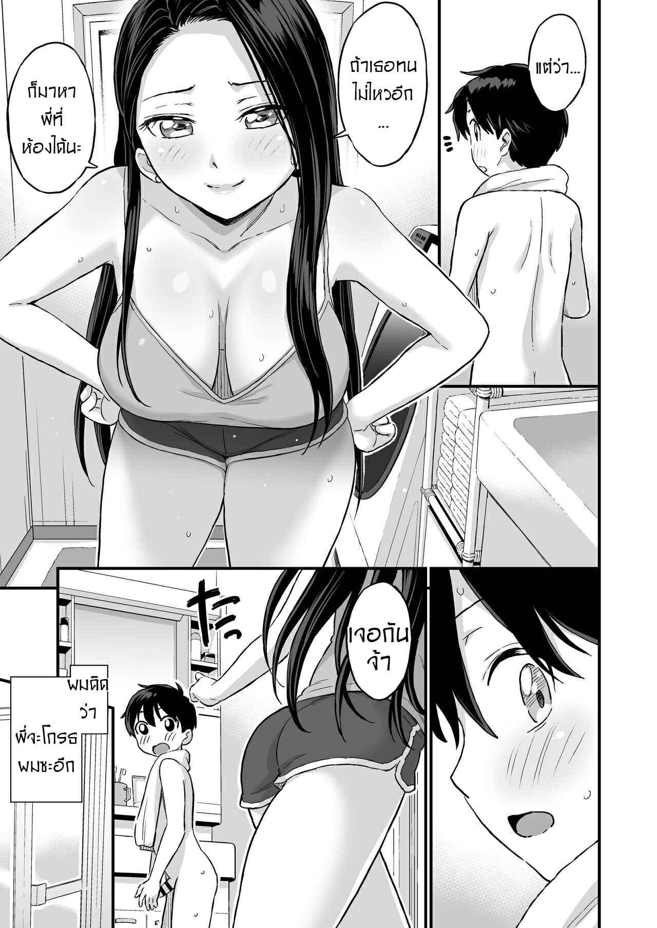 น้องชายจอมลามก-กับ-พี่สาวนมโต-Eastorage-Higashino-Mikan-Onii-chan-dakedo-Oppai-Sutte-Mitai-24