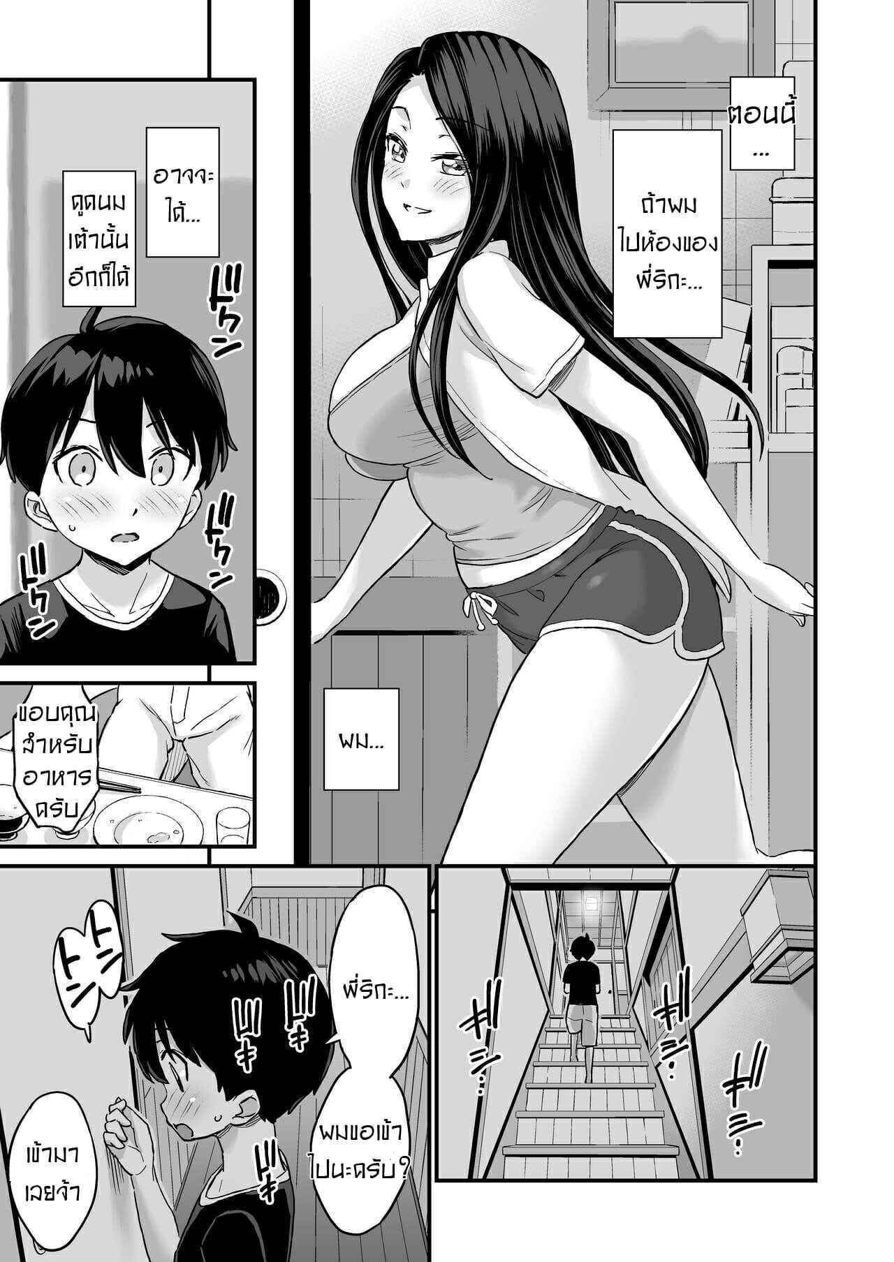 น้องชายจอมลามก-กับ-พี่สาวนมโต-Eastorage-Higashino-Mikan-Onii-chan-dakedo-Oppai-Sutte-Mitai-26