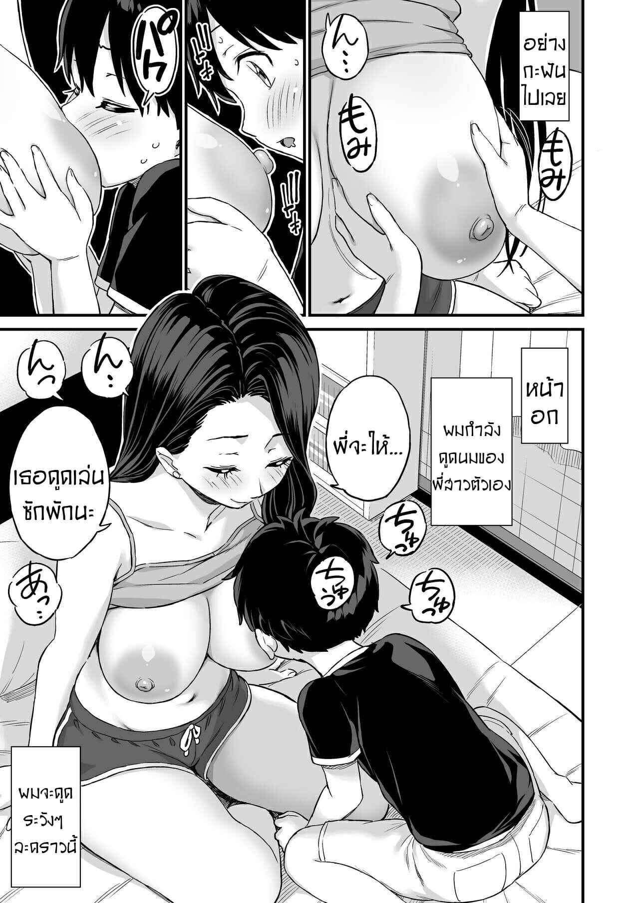 น้องชายจอมลามก-กับ-พี่สาวนมโต-Eastorage-Higashino-Mikan-Onii-chan-dakedo-Oppai-Sutte-Mitai-30