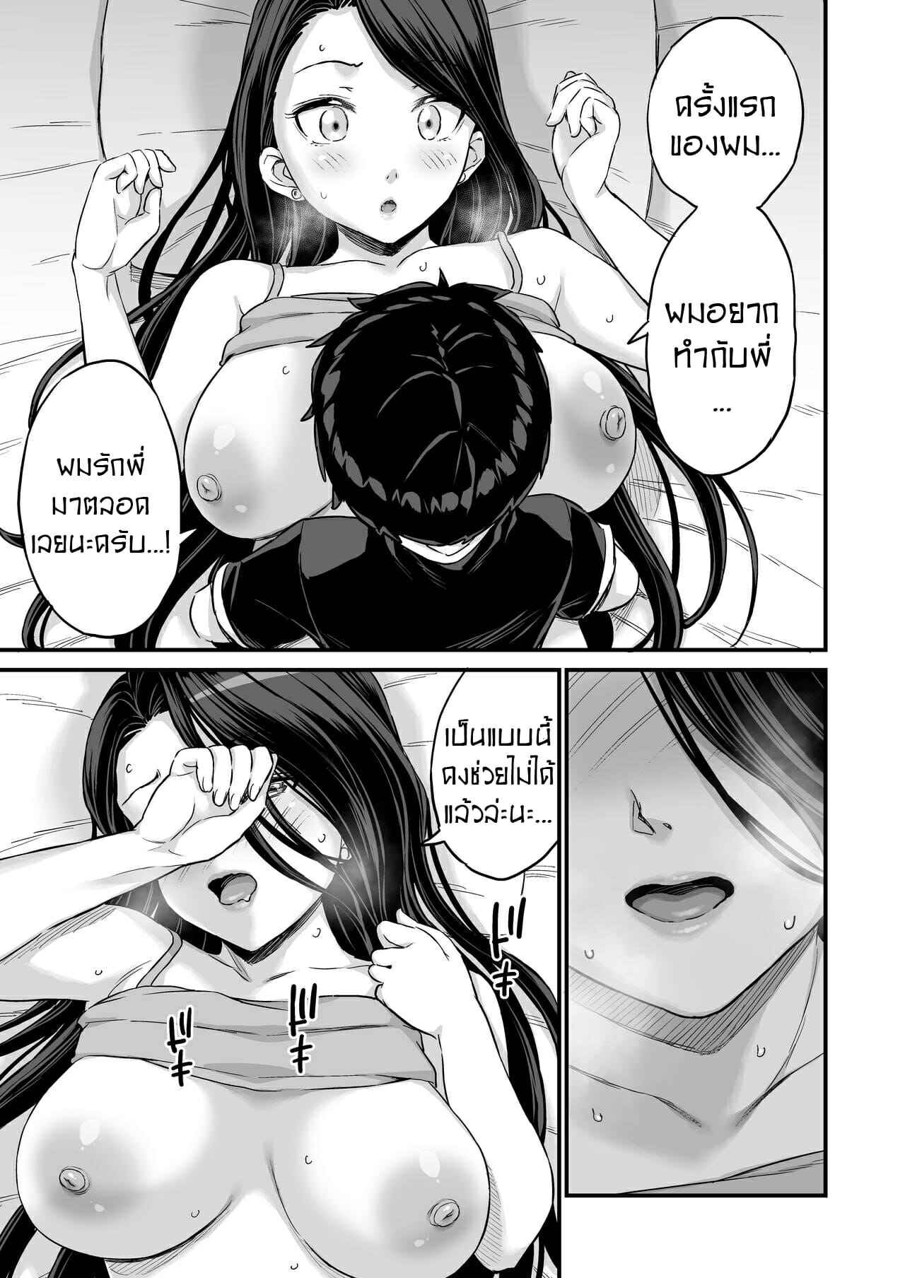 น้องชายจอมลามก-กับ-พี่สาวนมโต-Eastorage-Higashino-Mikan-Onii-chan-dakedo-Oppai-Sutte-Mitai-38