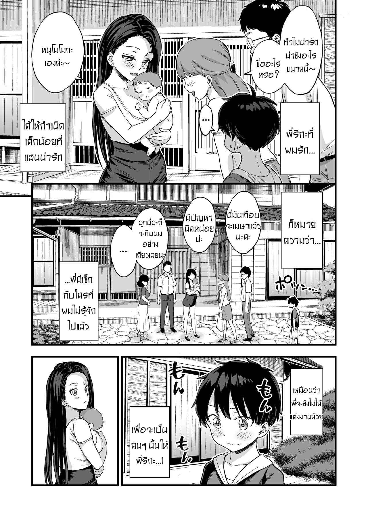 น้องชายจอมลามก-กับ-พี่สาวนมโต-Eastorage-Higashino-Mikan-Onii-chan-dakedo-Oppai-Sutte-Mitai-6