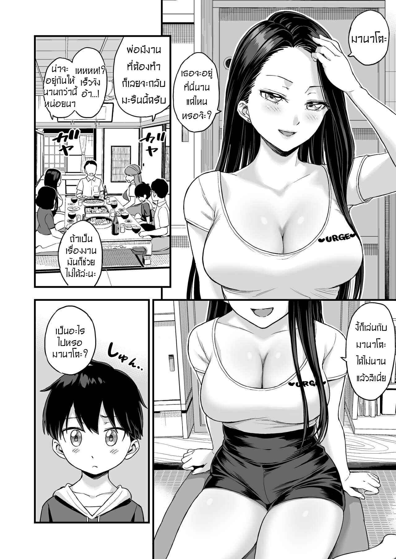 น้องชายจอมลามก-กับ-พี่สาวนมโต-Eastorage-Higashino-Mikan-Onii-chan-dakedo-Oppai-Sutte-Mitai-7