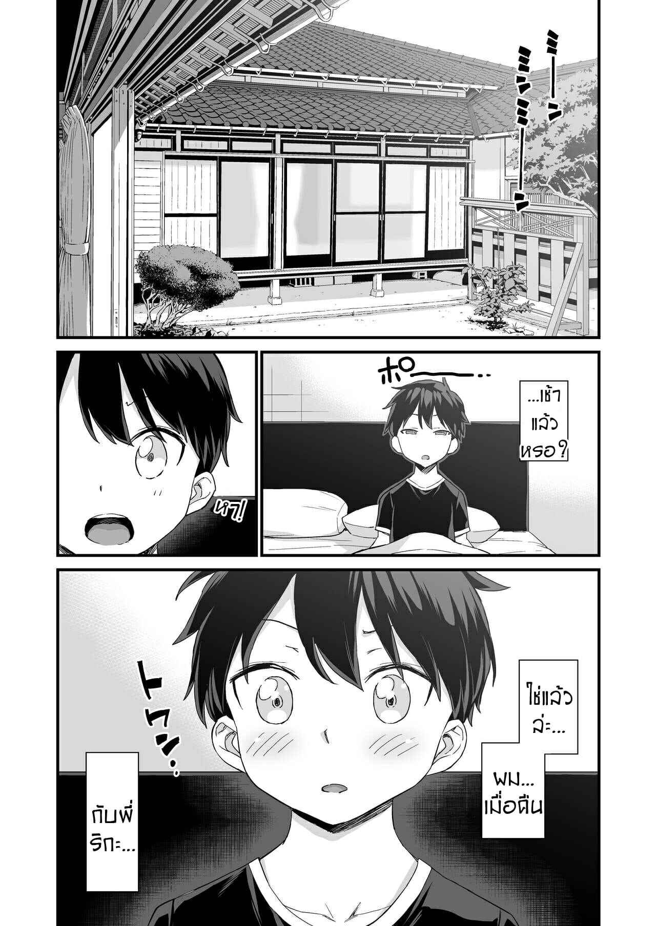 น้องชายจอมลามก-กับ-พี่สาวนมโต-Eastorage-Higashino-Mikan-Onii-chan-dakedo-Oppai-Sutte-Mitai-78