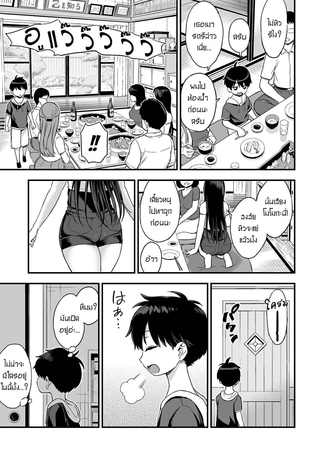 น้องชายจอมลามก-กับ-พี่สาวนมโต-Eastorage-Higashino-Mikan-Onii-chan-dakedo-Oppai-Sutte-Mitai-8