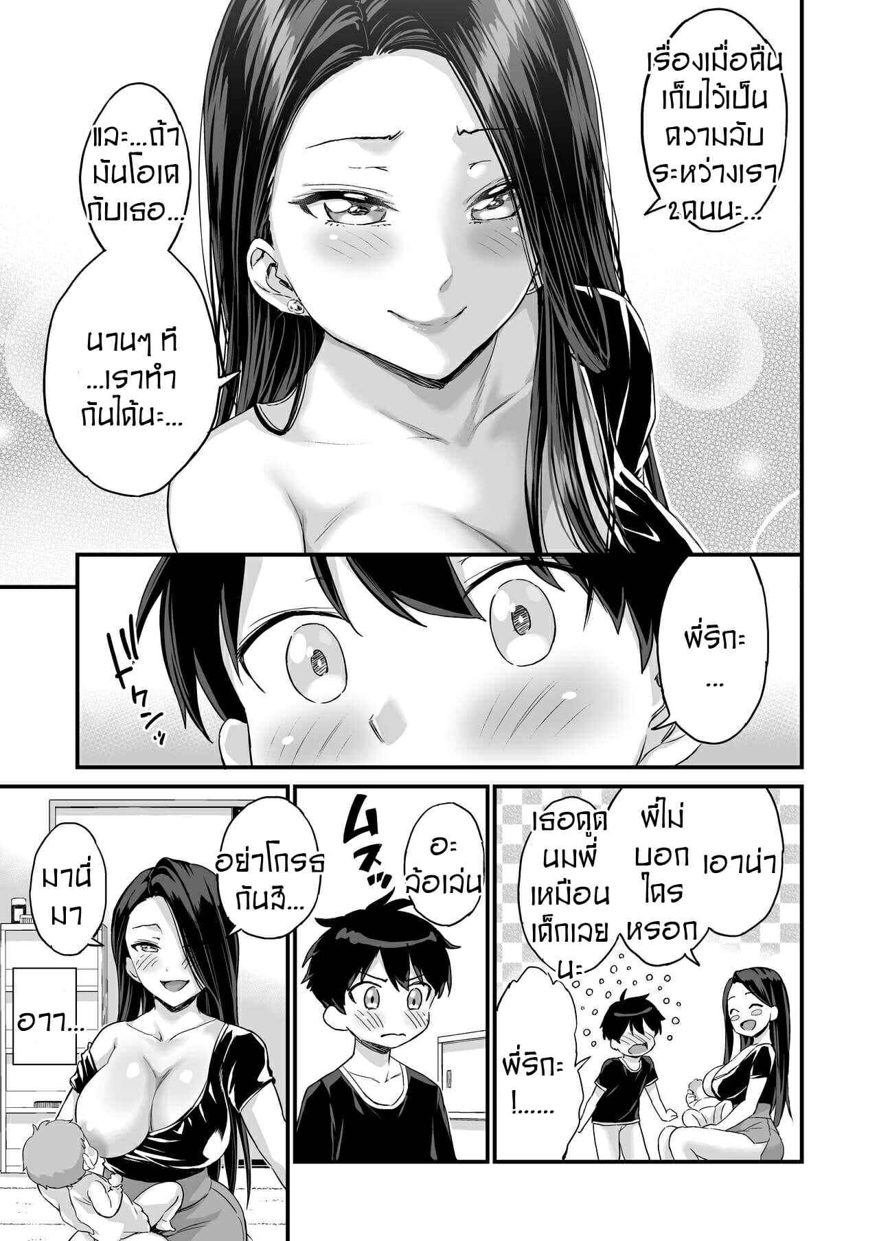 น้องชายจอมลามก-กับ-พี่สาวนมโต-Eastorage-Higashino-Mikan-Onii-chan-dakedo-Oppai-Sutte-Mitai-80