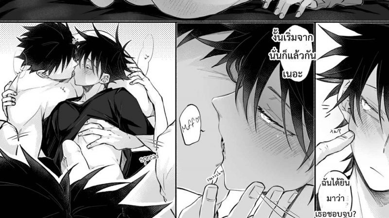 บริการพิเศษโดยเมงุมิ-Bozu-Whoregumi-Gangbang-Jujutsu-Kaisen-2