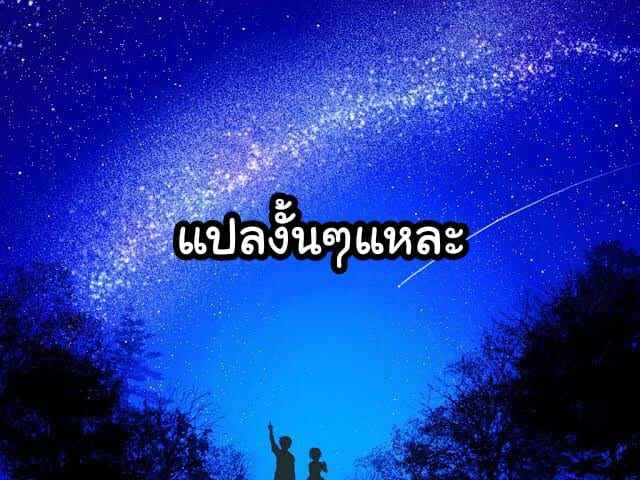 ปรสิตยึดร่างกาย-Hairu-Nukemichi-Kanno-Takashi-Arubento-25 ปรสิตยึดร่างกาย-Hairu-Nukemichi-Kanno-Takashi-Arubento-25