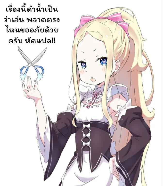 ปลอมตัวหารัก-2-Higashiyama-Show-The-Girllove-Diary-Ch.2-23 ปลอมตัวหารัก-2-Higashiyama-Show-The-Girllove-Diary-Ch.2-23
