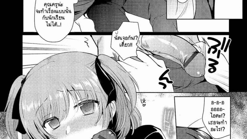 ผมอยากเป็นภรรยา-สามี-ของเซนเซย์-Kirimoto-Yuuji-Shiritsu-Otokonoko-Gakuen-Private-Ladyboy-Academy-Chapter-1-10