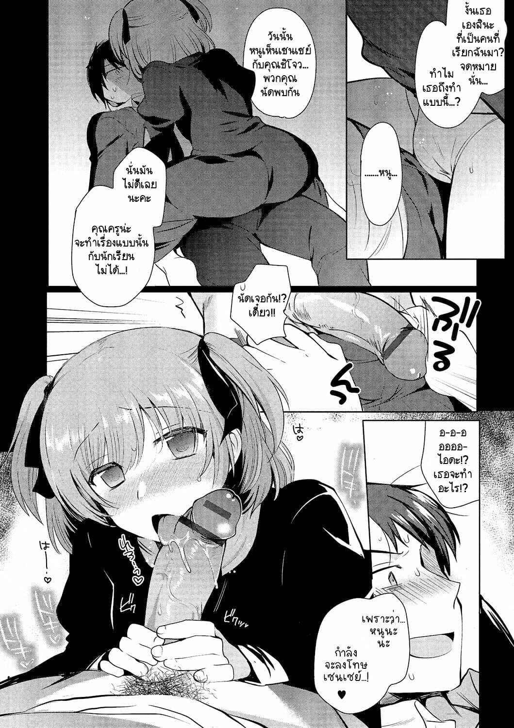 ผมอยากเป็นภรรยา-สามี-ของเซนเซย์-Kirimoto-Yuuji-Shiritsu-Otokonoko-Gakuen-Private-Ladyboy-Academy-Chapter-1-10