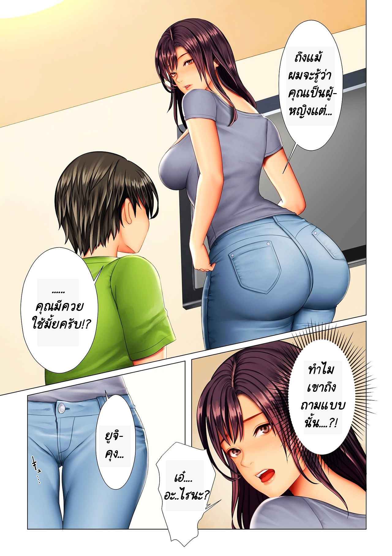 ผมโดนแม่นอกใจฮะ-Onoitaru-Oba-san-no-Ana-Her-Hole-Ch.2-7