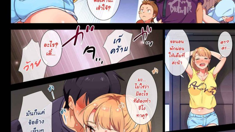 ผัวเจ๊เผลอ-แล้วมาเจอกัน-4-จบ-Chinjao-Girl.-Engawa-Suguru-33