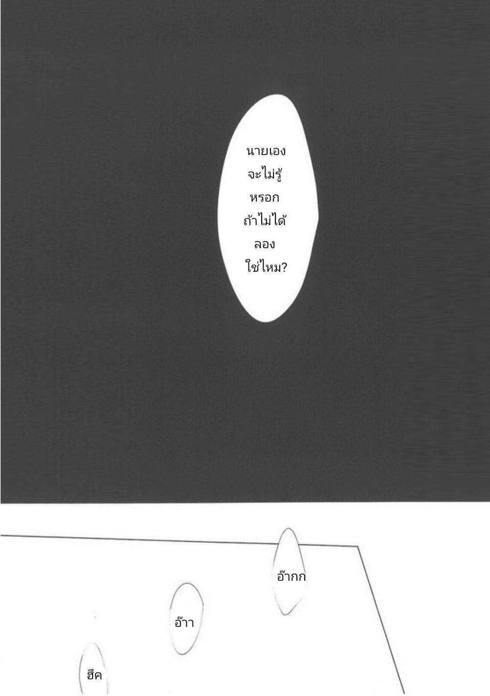ผู้ชายก็มีรูเหมือนกันนะ-Kuroquis-Do-or-Die-–-Haikyuu-dj-21