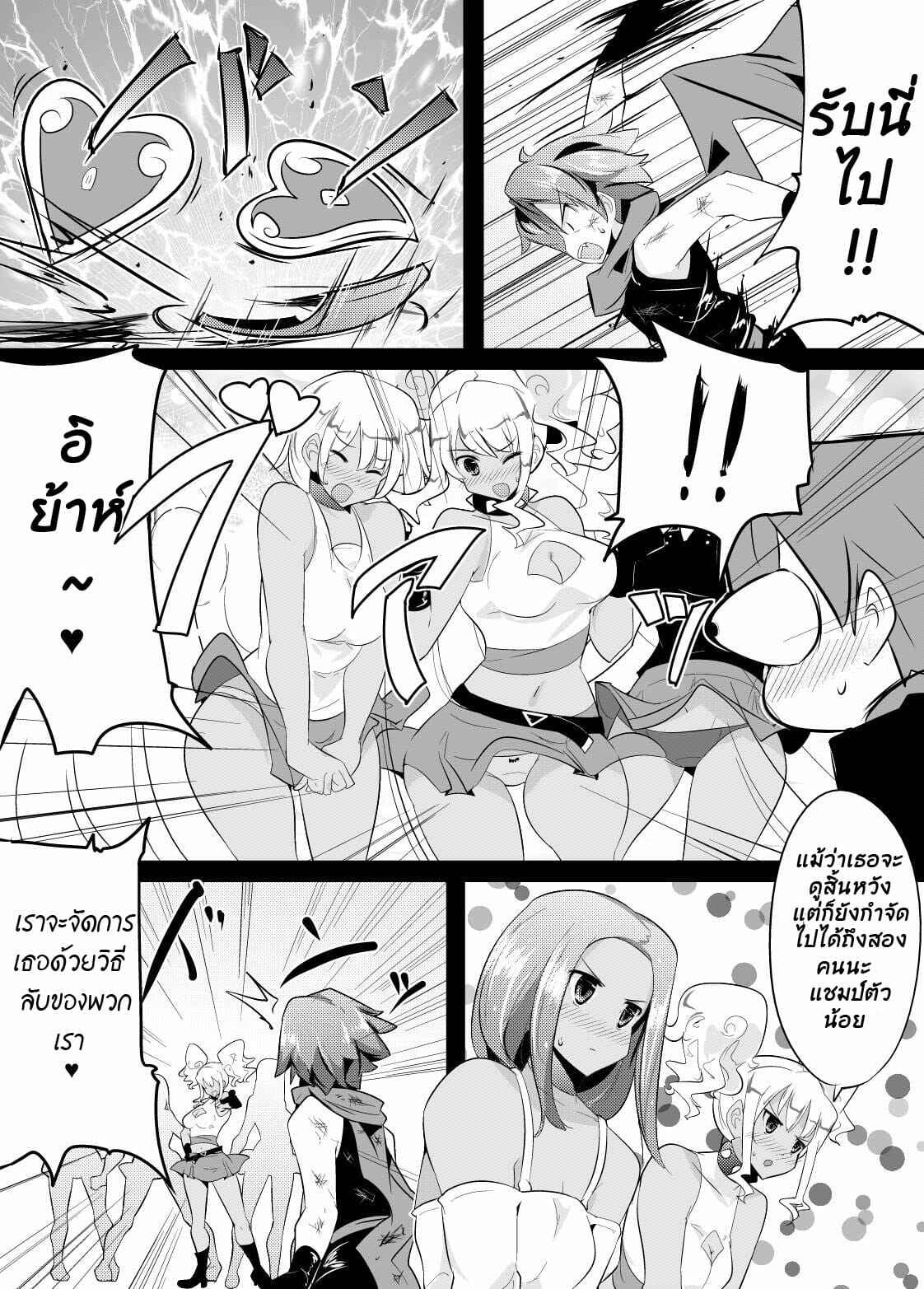 พลาดทีเดียวเสียวทั้งเกม-excess-m-Namejon-Irojikake-de-Zanpai-Suru-Hon-9