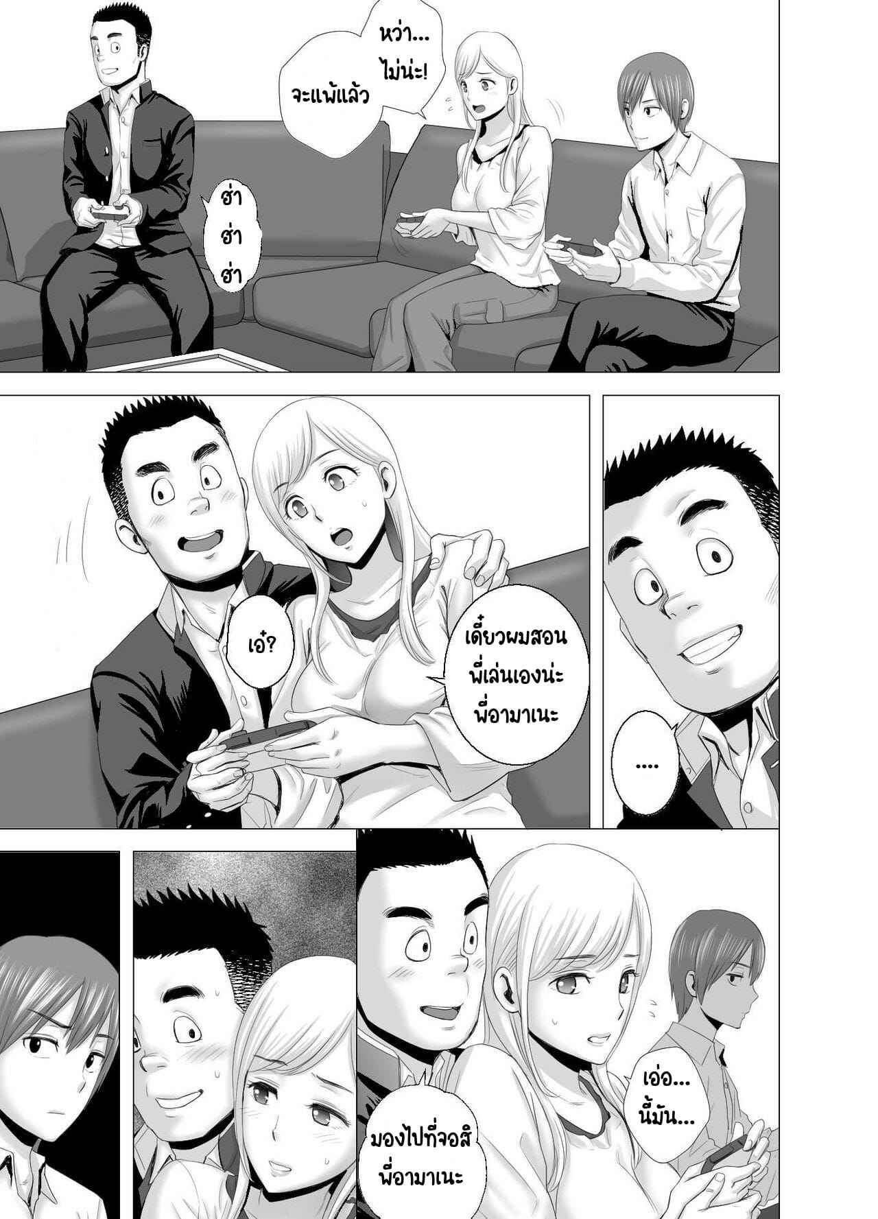 พี่สาวคนใหม่-Yamakumo-Atarasii-Onee-san-The-new-older-sister-31