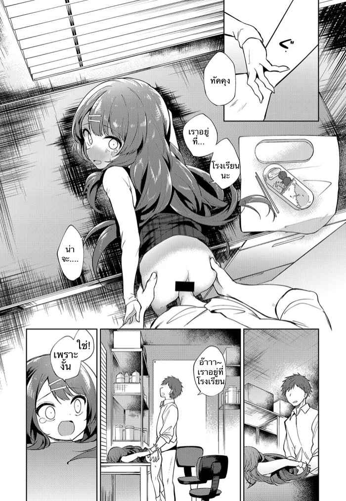 พี่สาวผมเป็นอาจารย์ครับ-Nogiwa-Kaede-Onee-chan-Sensei-COMIC-Anthurium-2018-08-10