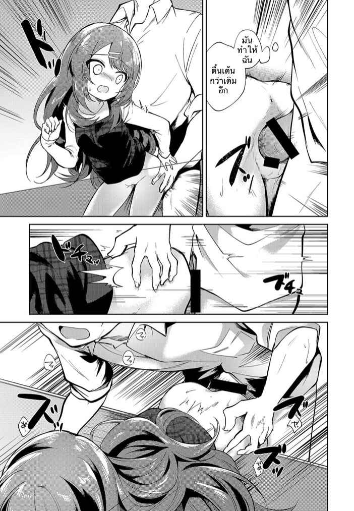 พี่สาวผมเป็นอาจารย์ครับ-Nogiwa-Kaede-Onee-chan-Sensei-COMIC-Anthurium-2018-08-11
