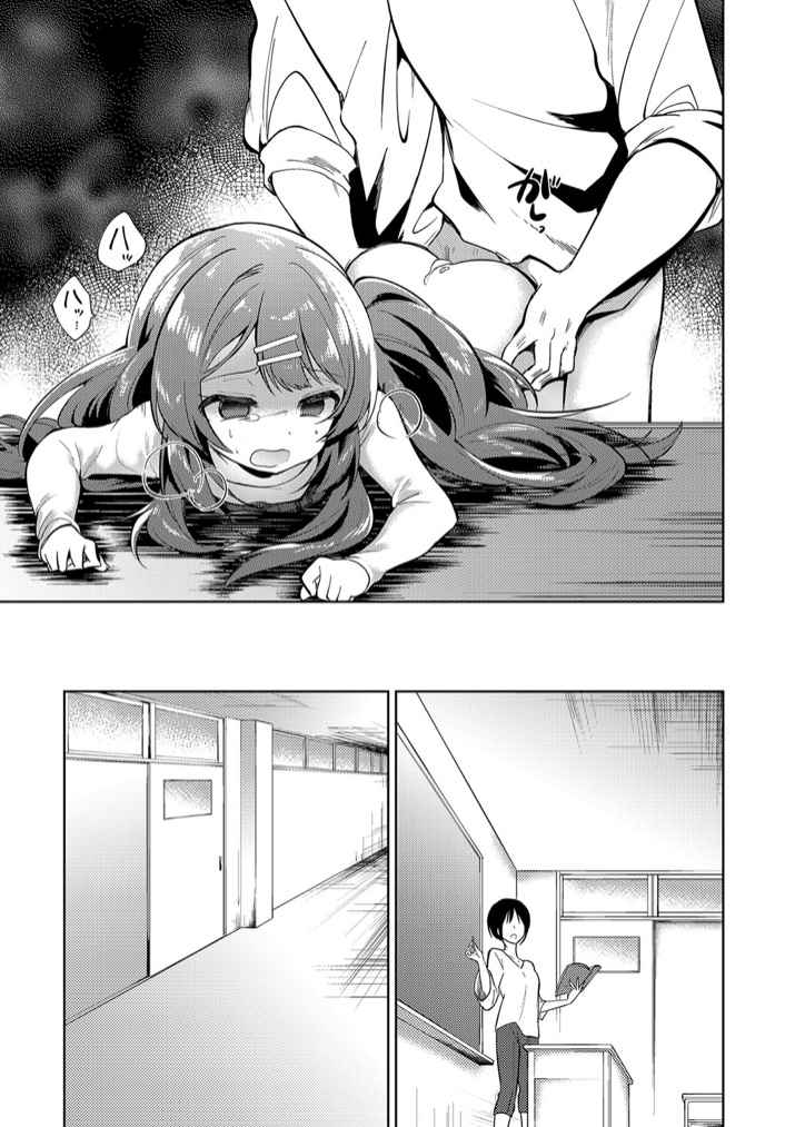 พี่สาวผมเป็นอาจารย์ครับ-Nogiwa-Kaede-Onee-chan-Sensei-COMIC-Anthurium-2018-08-13