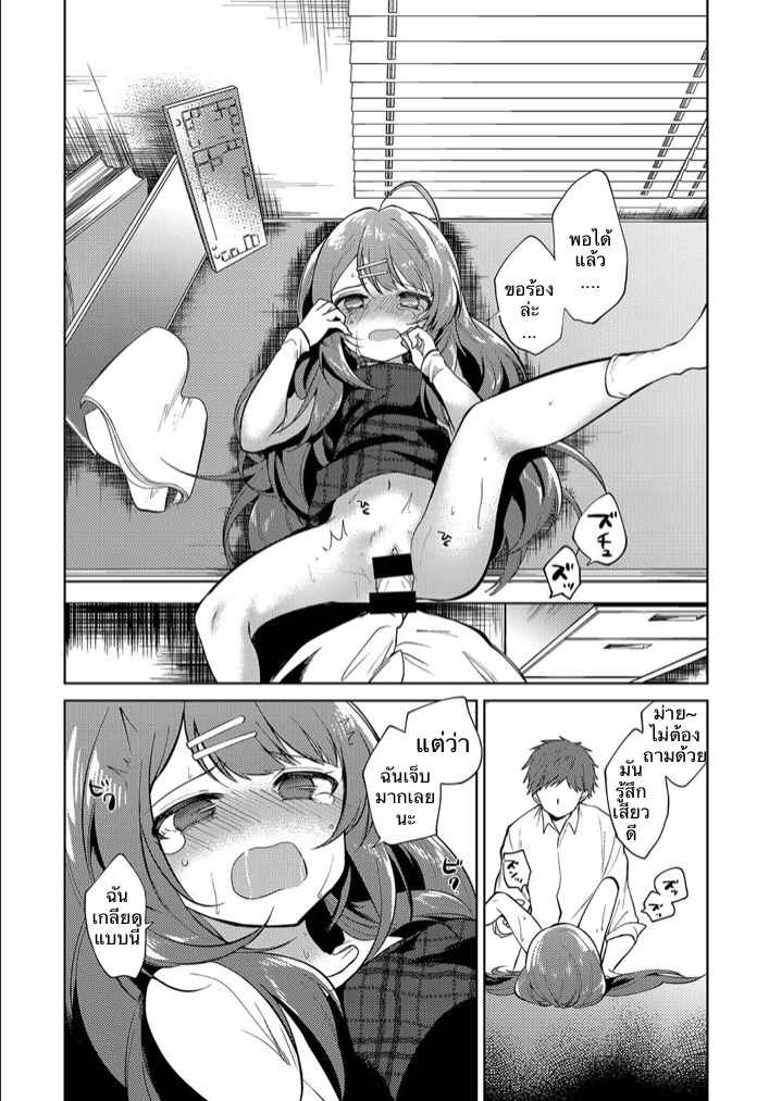 พี่สาวผมเป็นอาจารย์ครับ-Nogiwa-Kaede-Onee-chan-Sensei-COMIC-Anthurium-2018-08-14