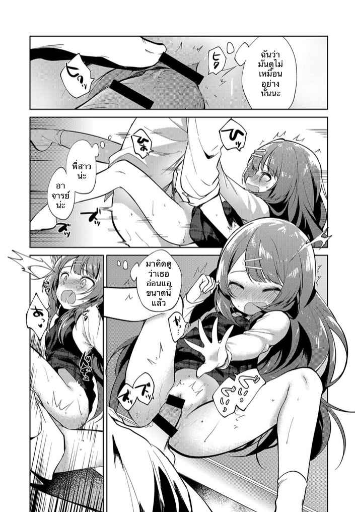 พี่สาวผมเป็นอาจารย์ครับ-Nogiwa-Kaede-Onee-chan-Sensei-COMIC-Anthurium-2018-08-15