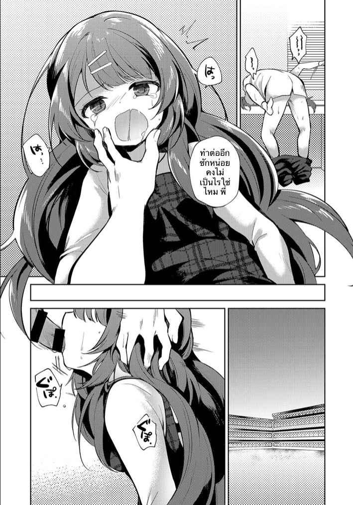พี่สาวผมเป็นอาจารย์ครับ-Nogiwa-Kaede-Onee-chan-Sensei-COMIC-Anthurium-2018-08-19