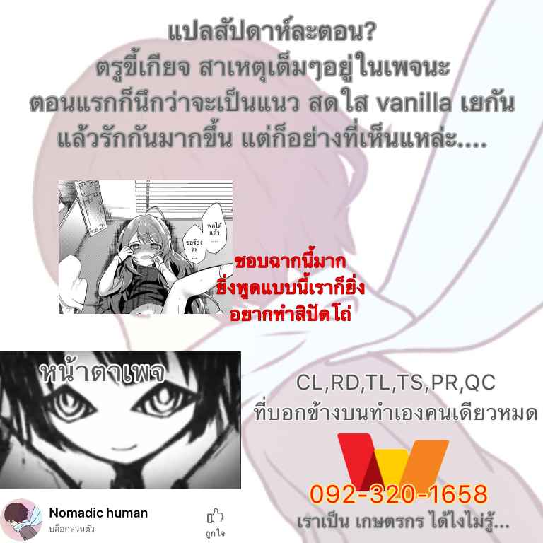 พี่สาวผมเป็นอาจารย์ครับ-Nogiwa-Kaede-Onee-chan-Sensei-COMIC-Anthurium-2018-08-22