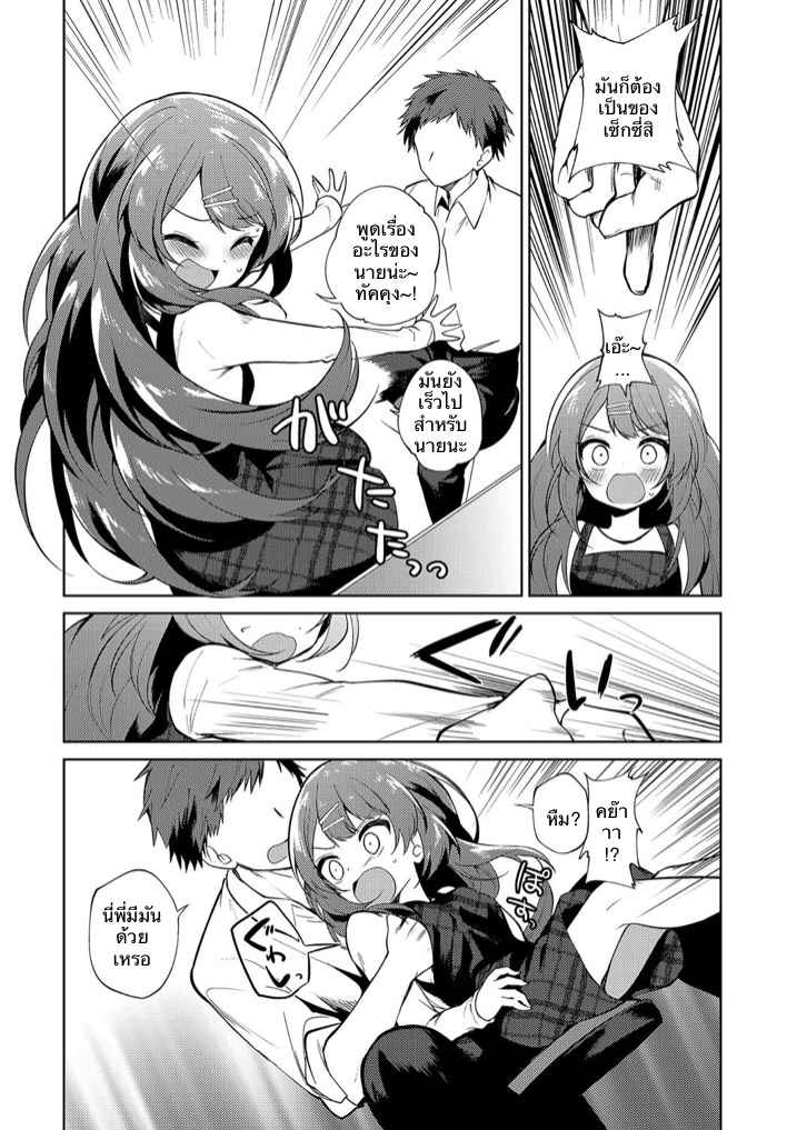 พี่สาวผมเป็นอาจารย์ครับ-Nogiwa-Kaede-Onee-chan-Sensei-COMIC-Anthurium-2018-08-4