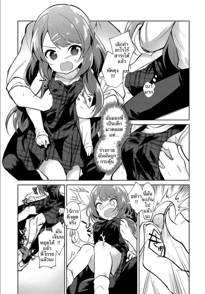 พี่สาวผมเป็นอาจารย์ครับ-Nogiwa-Kaede-Onee-chan-Sensei-COMIC-Anthurium-2018-08-5