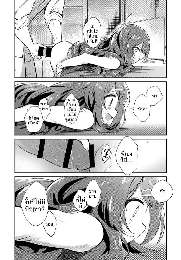 พี่สาวผมเป็นอาจารย์ครับ-Nogiwa-Kaede-Onee-chan-Sensei-COMIC-Anthurium-2018-08-8