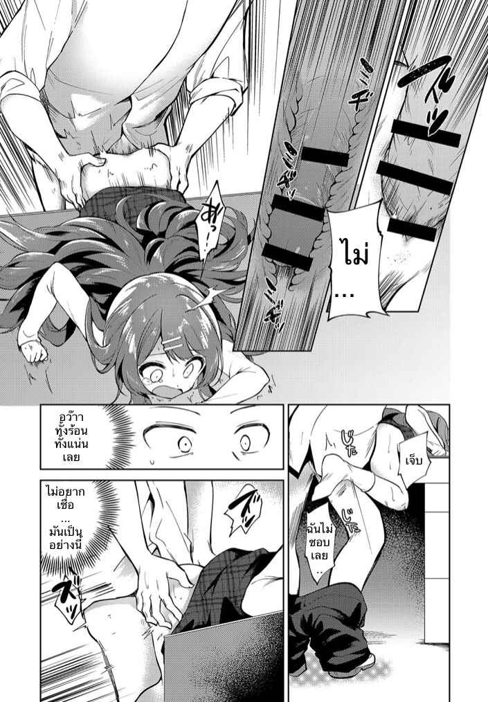พี่สาวผมเป็นอาจารย์ครับ-Nogiwa-Kaede-Onee-chan-Sensei-COMIC-Anthurium-2018-08-9