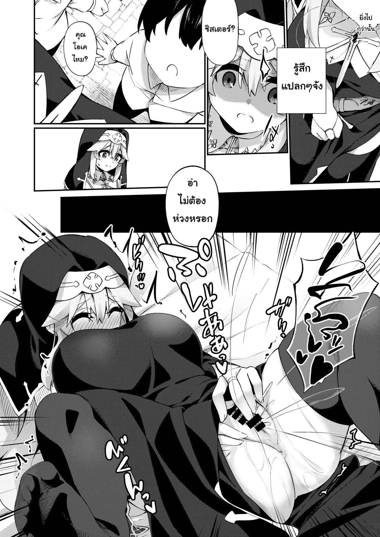ภาชนะของจอมมาร-Slime-no-Kanmuri-Kanmuri-TS-Sister-Kodomo-no-Tame-ni-Ganbarimasu-♀-10