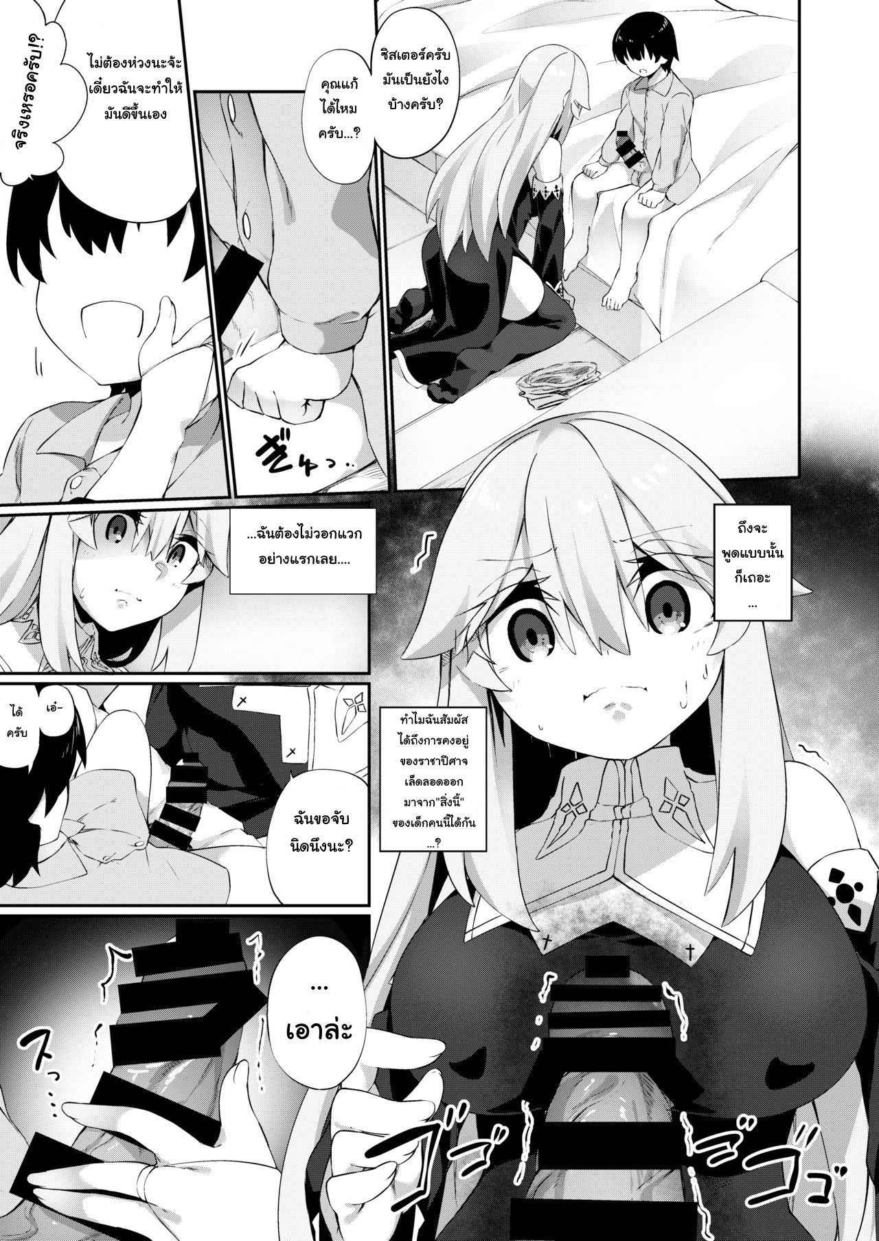 ภาชนะของจอมมาร-Slime-no-Kanmuri-Kanmuri-TS-Sister-Kodomo-no-Tame-ni-Ganbarimasu-♀-15